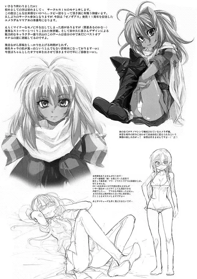 [Mochi] IN LOVE AGAIN Fhentai - Page 8