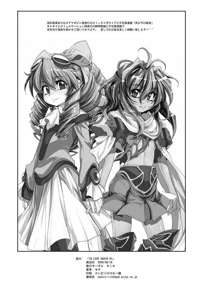 [Mochi] IN LOVE AGAIN Fhentai - Page 9