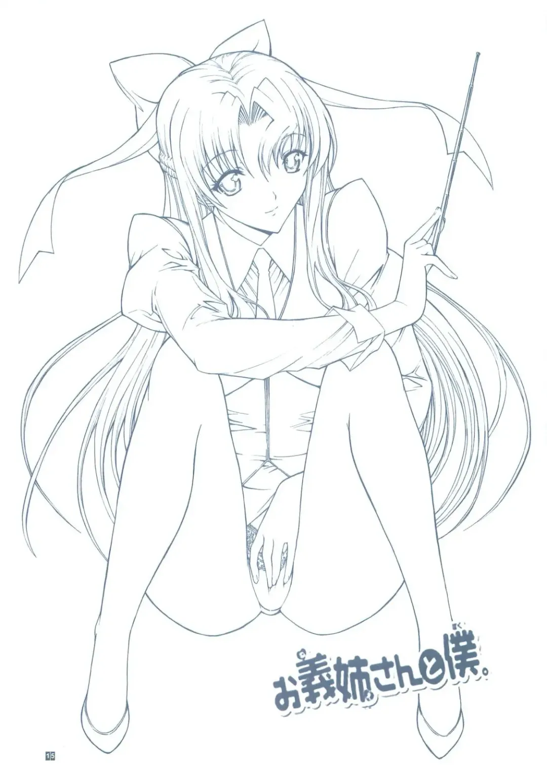 [Kino Hitoshi] Onee-san to Boku. OMAKEOMATOME Fhentai - Page 17