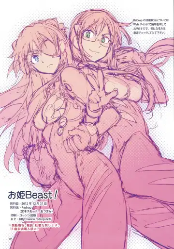 [Otsumami - Redrop] Ohime Beast! Fhentai - Page 23