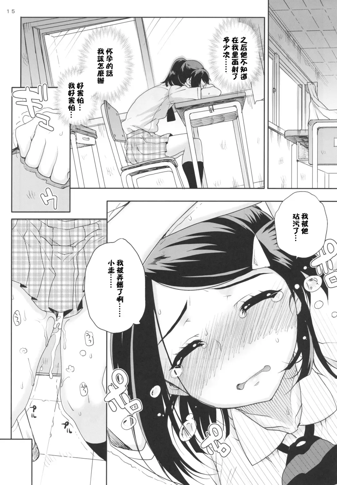 [Carn] Kayumidome 8 houme Fhentai - Page 16