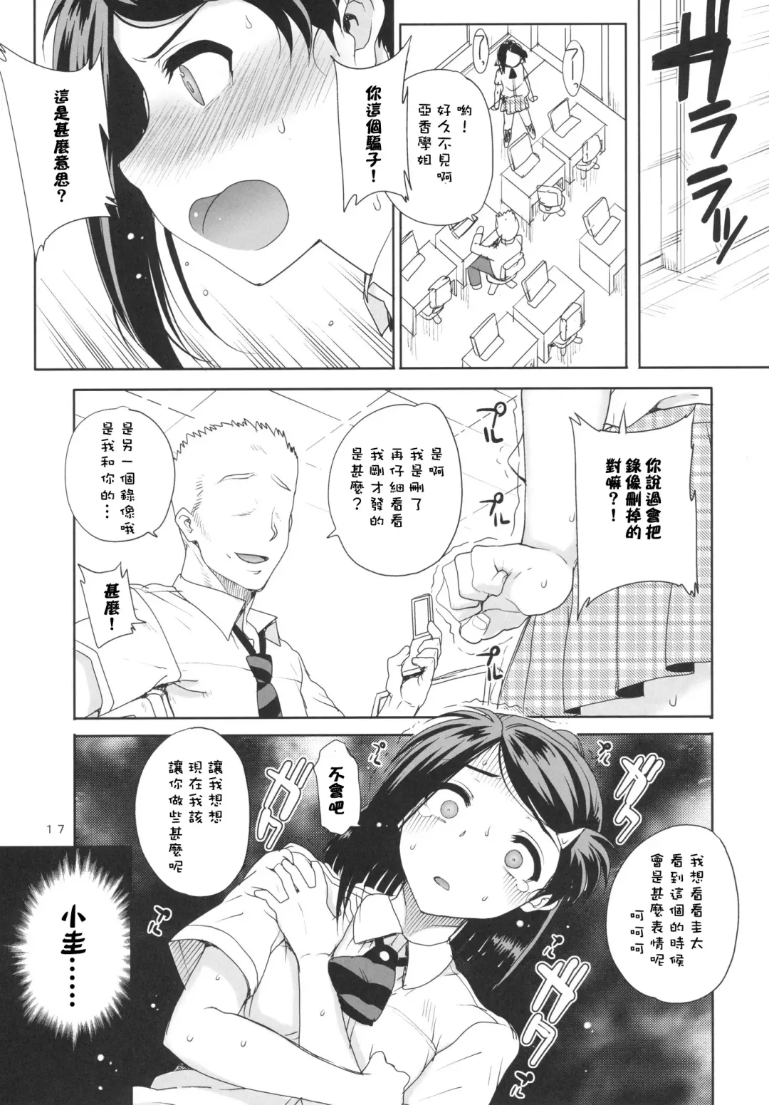 [Carn] Kayumidome 8 houme Fhentai - Page 18