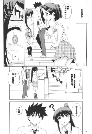 [Carn] Kayumidome 8 houme Fhentai - Page 17
