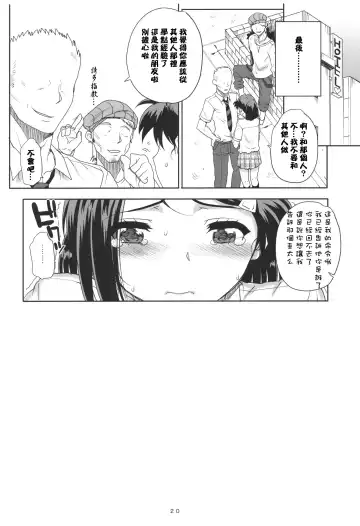 [Carn] Kayumidome 8 houme Fhentai - Page 21