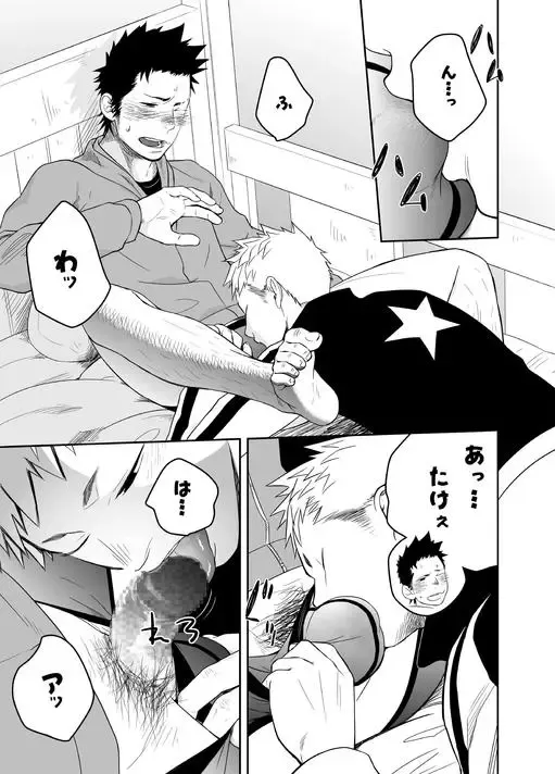 [Itto] Seinaru Yoru ni Fhentai - Page 13