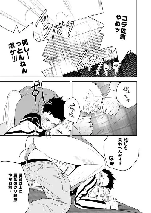 [Itto] Seinaru Yoru ni Fhentai - Page 17