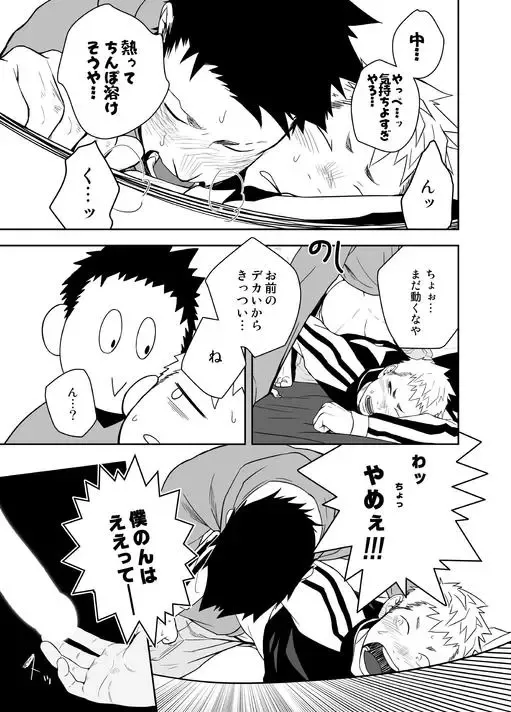 [Itto] Seinaru Yoru ni Fhentai - Page 19