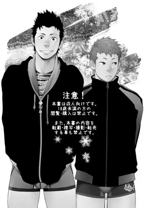 [Itto] Seinaru Yoru ni Fhentai - Page 2