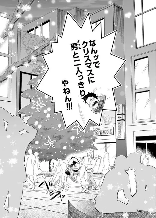 [Itto] Seinaru Yoru ni Fhentai - Page 5