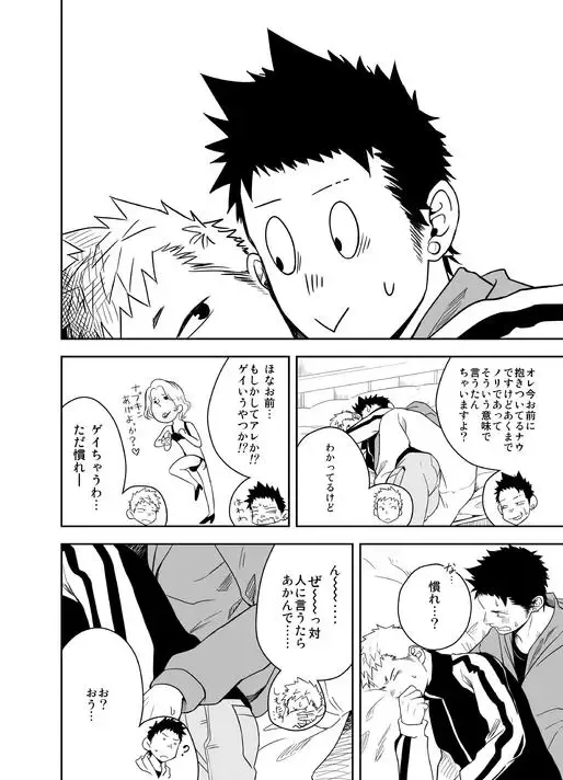 [Itto] Seinaru Yoru ni Fhentai - Page 8