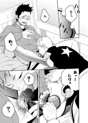 [Itto] Seinaru Yoru ni Fhentai - Page 13