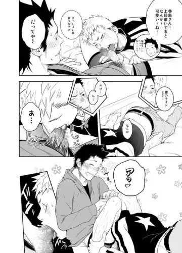 [Itto] Seinaru Yoru ni Fhentai - Page 14