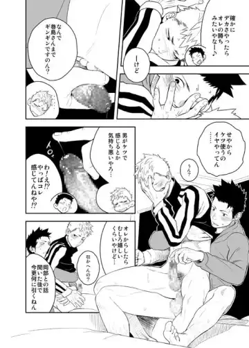 [Itto] Seinaru Yoru ni Fhentai - Page 20