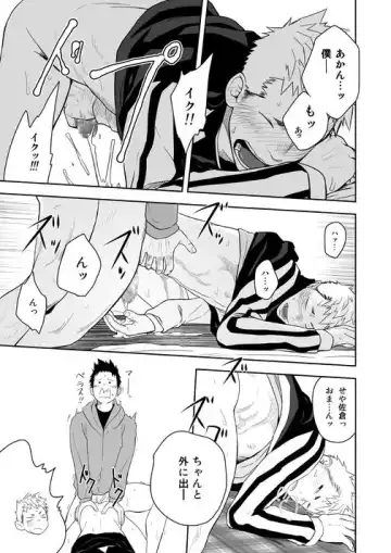 [Itto] Seinaru Yoru ni Fhentai - Page 23