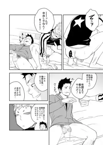 [Itto] Seinaru Yoru ni Fhentai - Page 24