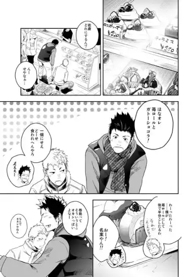 [Itto] Seinaru Yoru ni Fhentai - Page 3