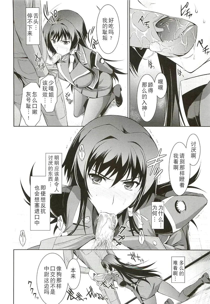 [Ishigaki Takashi] Ouka Chiru! Fhentai - Page 13