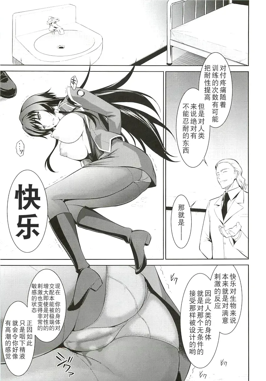 [Ishigaki Takashi] Ouka Chiru! Fhentai - Page 18