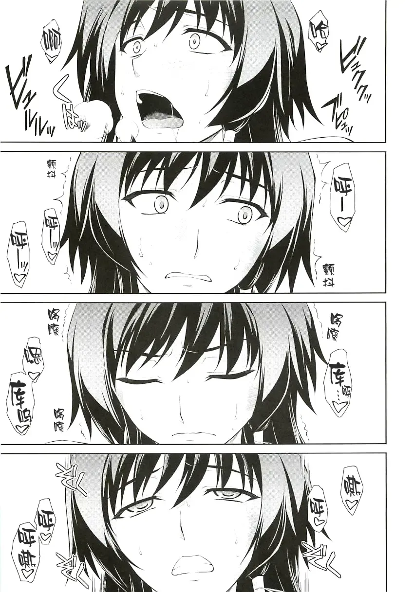 [Ishigaki Takashi] Ouka Chiru! Fhentai - Page 34