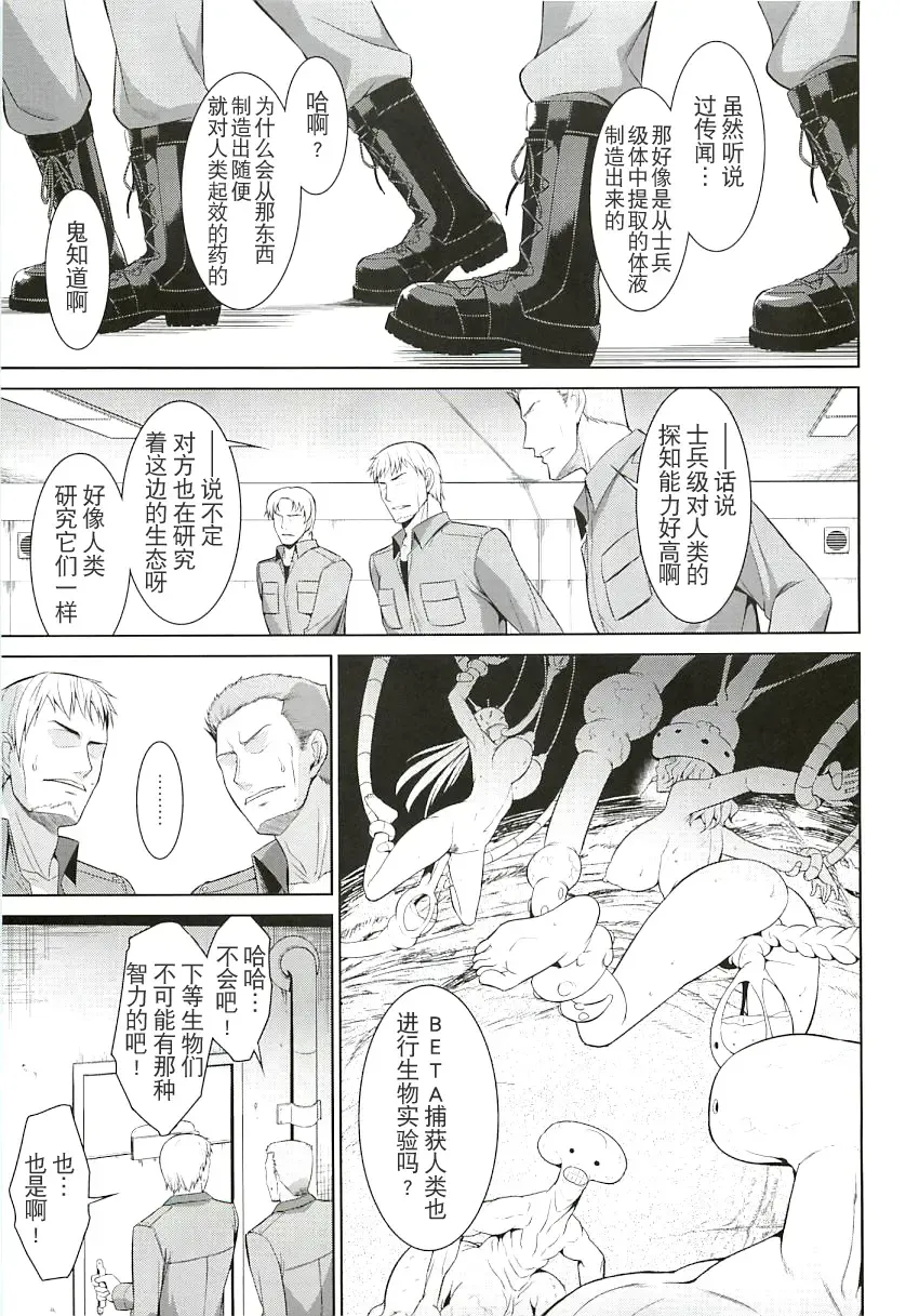 [Ishigaki Takashi] Ouka Chiru! Fhentai - Page 36