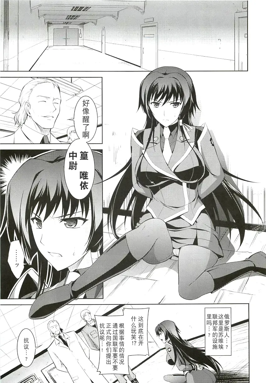 [Ishigaki Takashi] Ouka Chiru! Fhentai - Page 6