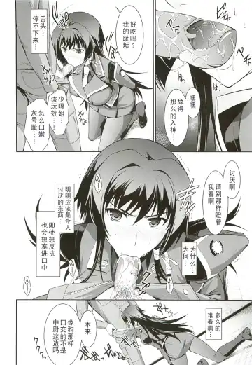 [Ishigaki Takashi] Ouka Chiru! Fhentai - Page 13