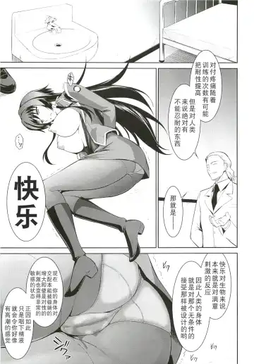 [Ishigaki Takashi] Ouka Chiru! Fhentai - Page 18