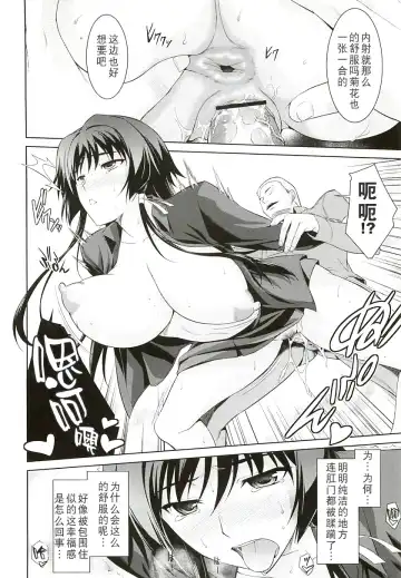 [Ishigaki Takashi] Ouka Chiru! Fhentai - Page 25