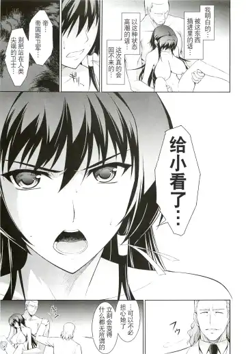 [Ishigaki Takashi] Ouka Chiru! Fhentai - Page 32