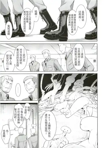 [Ishigaki Takashi] Ouka Chiru! Fhentai - Page 36