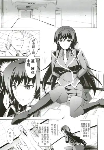 [Ishigaki Takashi] Ouka Chiru! Fhentai - Page 6