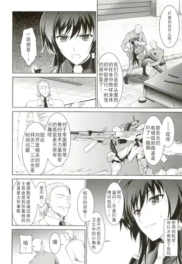 [Ishigaki Takashi] Ouka Chiru! Fhentai - Page 7