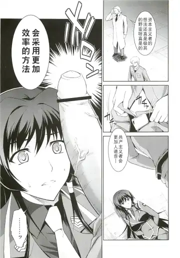 [Ishigaki Takashi] Ouka Chiru! Fhentai - Page 8