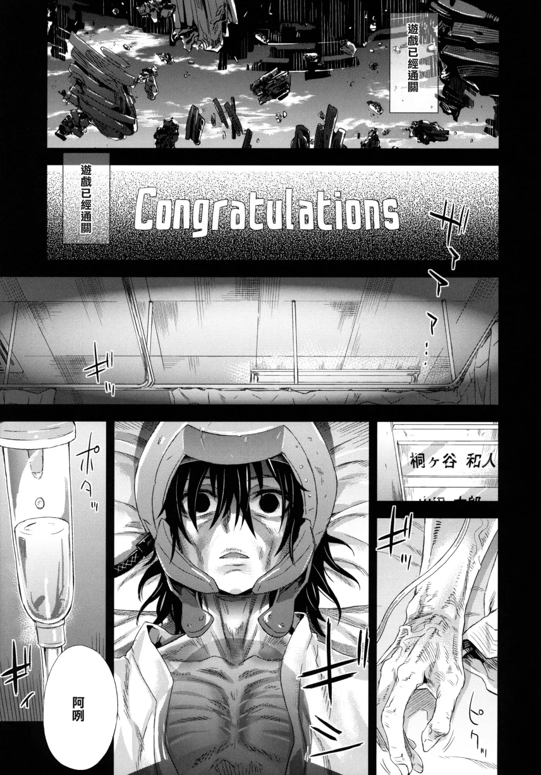 [Asanagi] Victim Girls 14 -Sleeping Beauties- Fhentai - Page 17