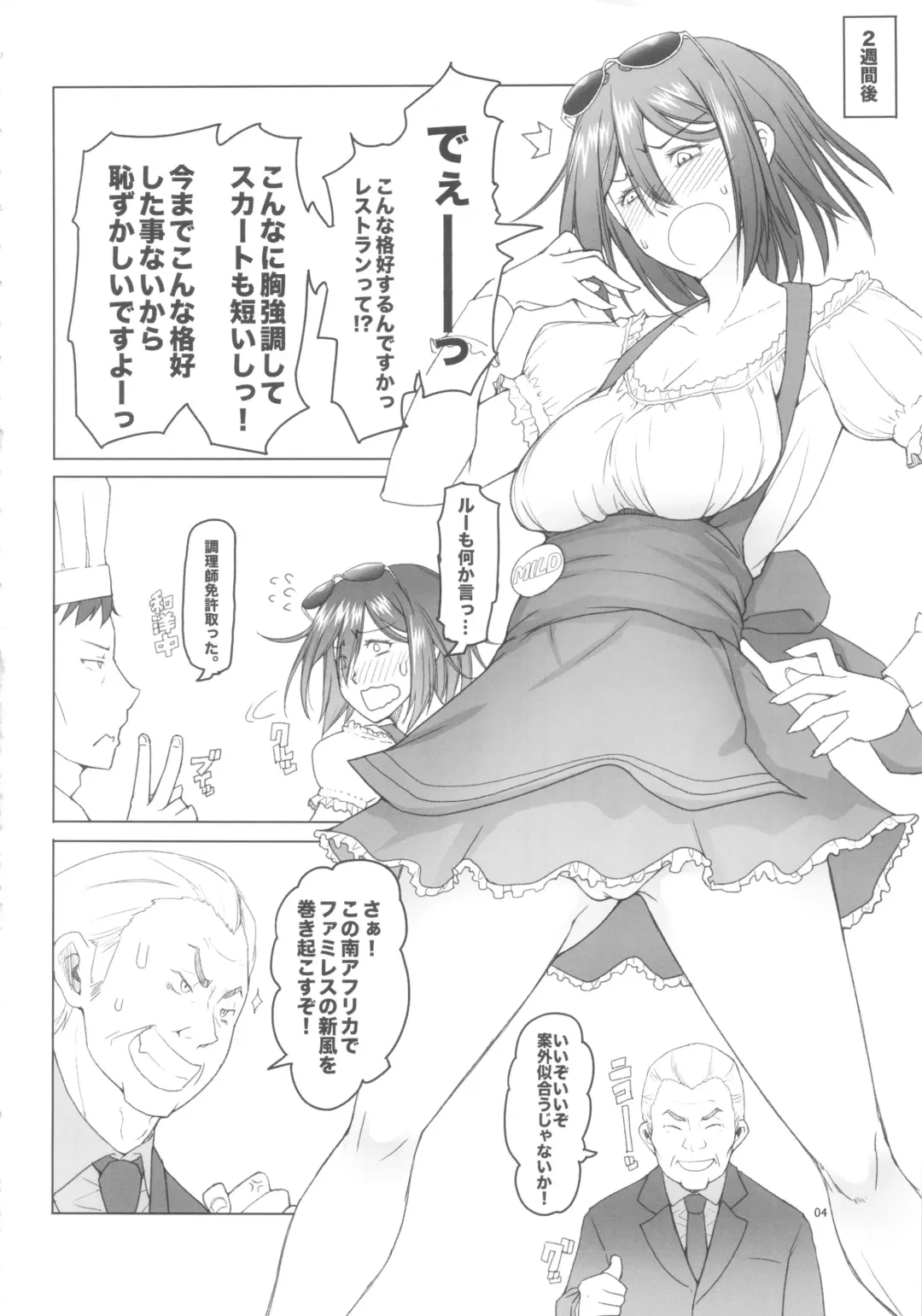 [Asaki Takayuki] MILD LUNCH Fhentai - Page 4