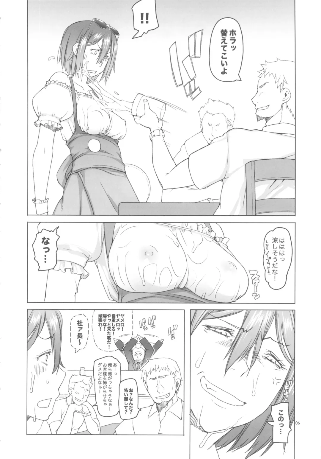 [Asaki Takayuki] MILD LUNCH Fhentai - Page 6