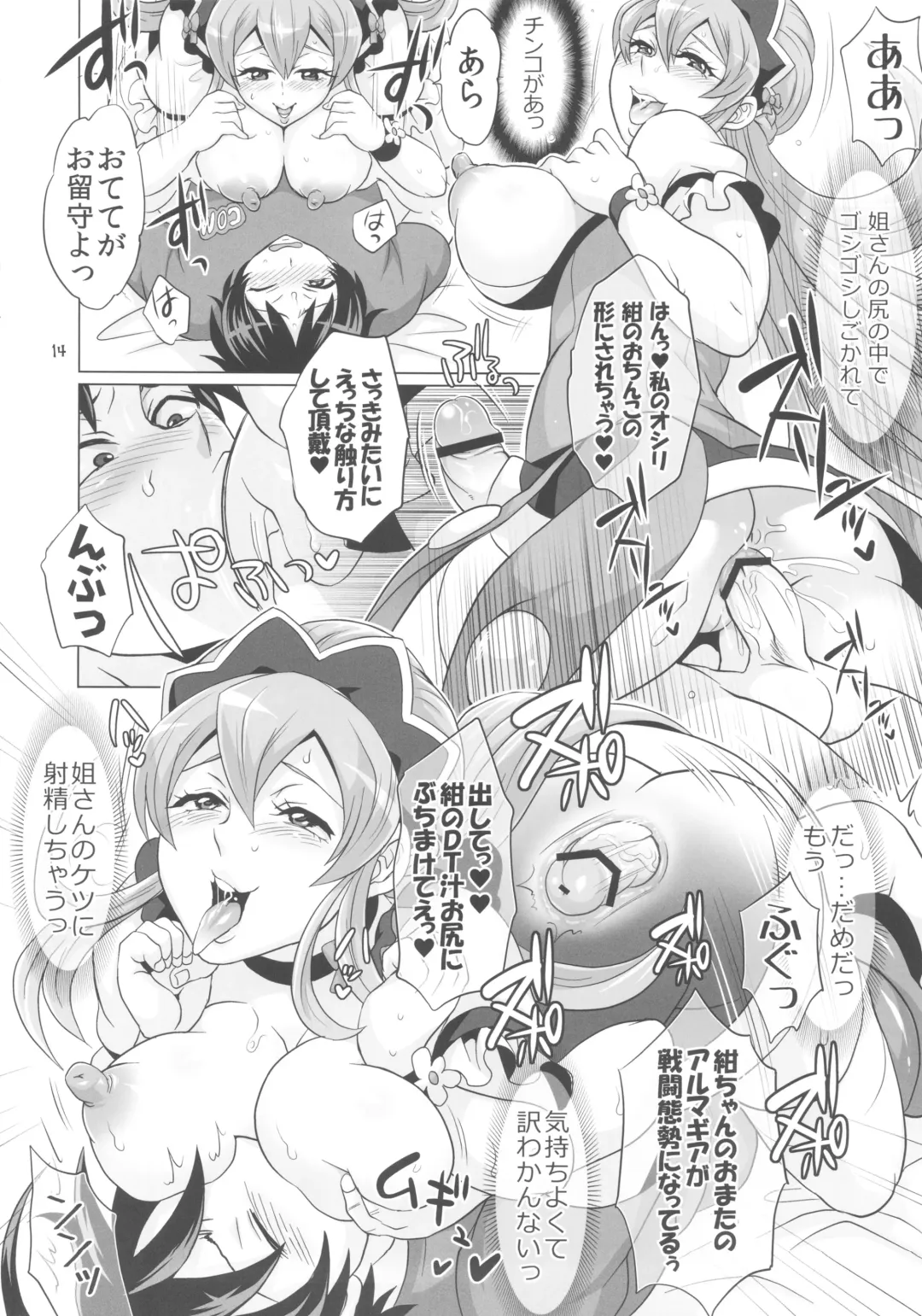 [Tokimachi Eisei] DT Soushitsu Fhentai - Page 15