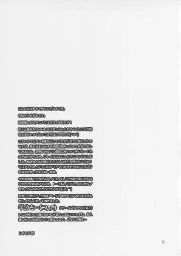 [Tokimachi Eisei] DT Soushitsu Fhentai - Page 18