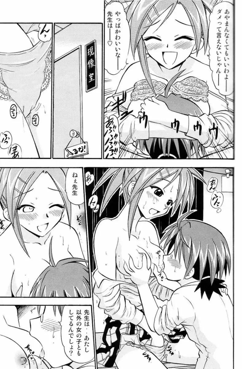 [Deep Purple 72] Pururun Pai ni Hakudaku Fhentai - Page 16