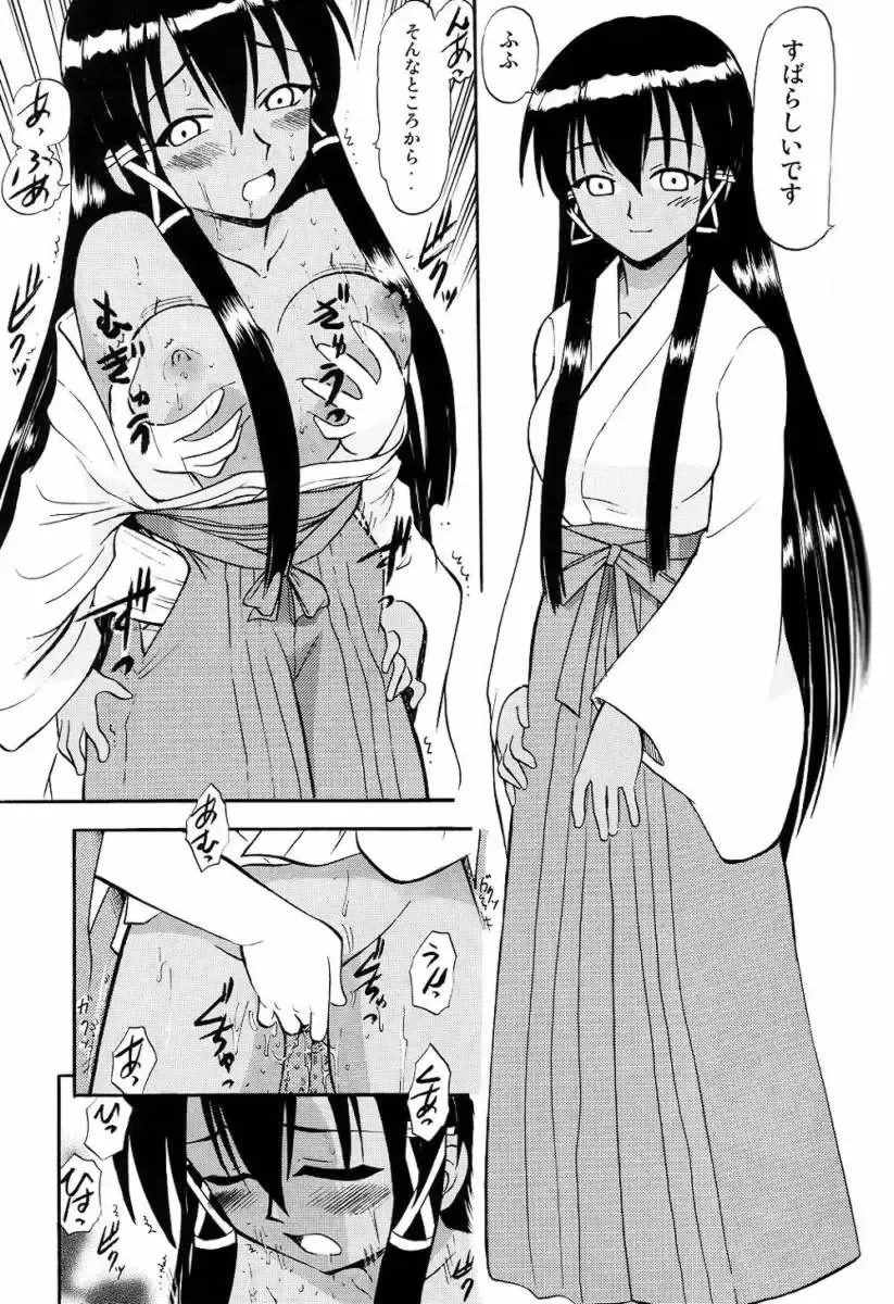 [Deep Purple 72] Pururun Pai ni Hakudaku Fhentai - Page 39