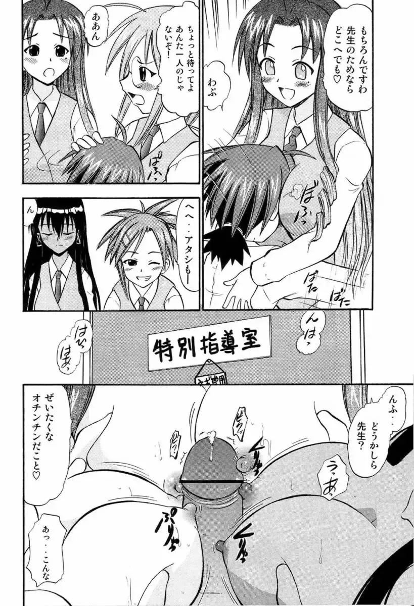[Deep Purple 72] Pururun Pai ni Hakudaku Fhentai - Page 44