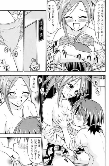 [Deep Purple 72] Pururun Pai ni Hakudaku Fhentai - Page 16