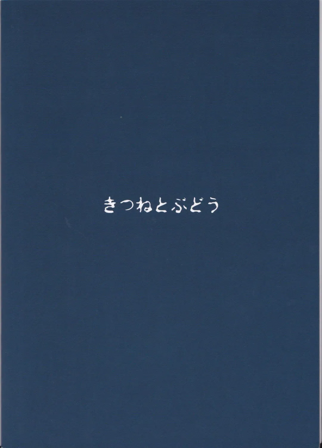 [Kurona] Kirisame Baika Fhentai - Page 27