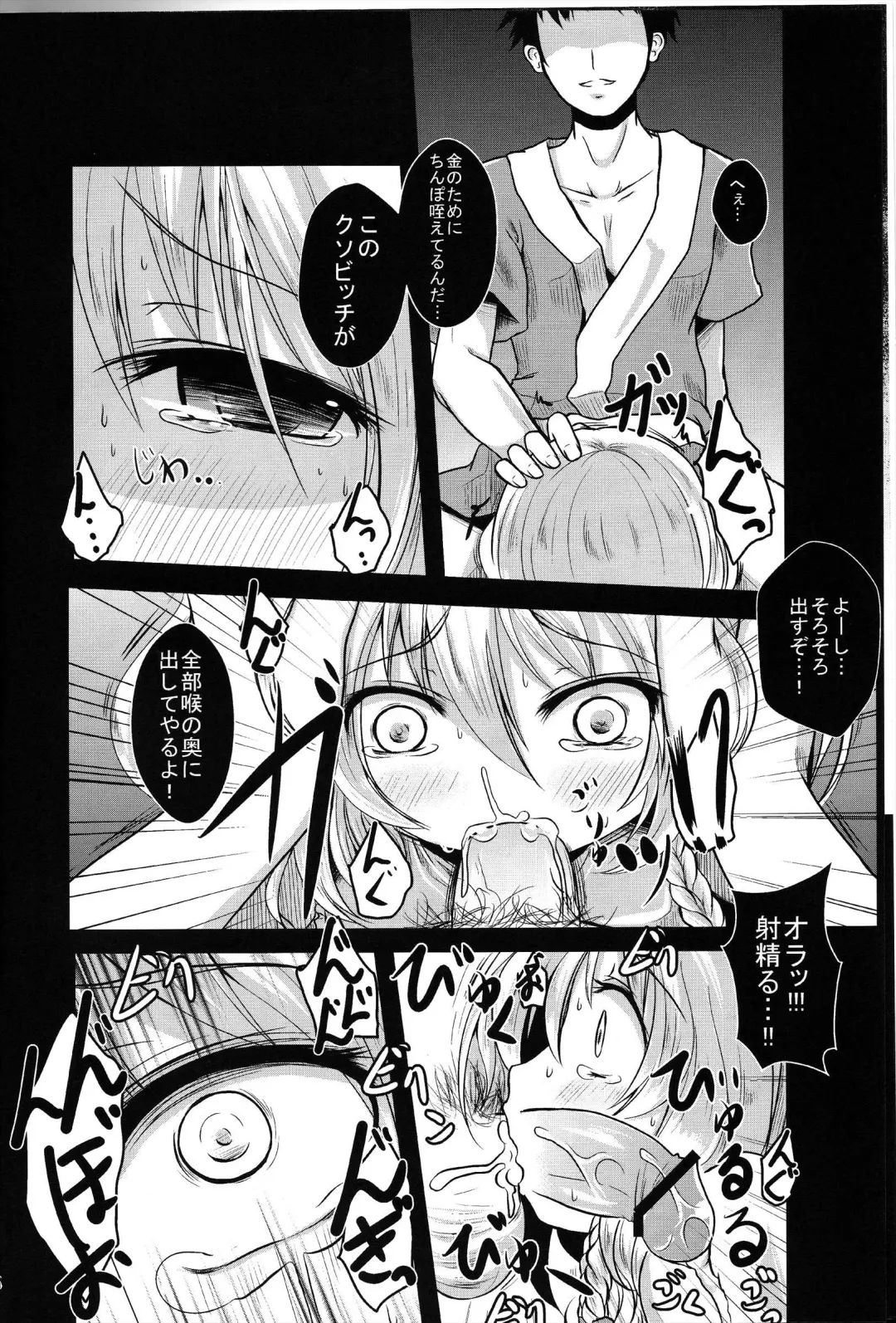 [Kurona] Kirisame Baika Fhentai - Page 6