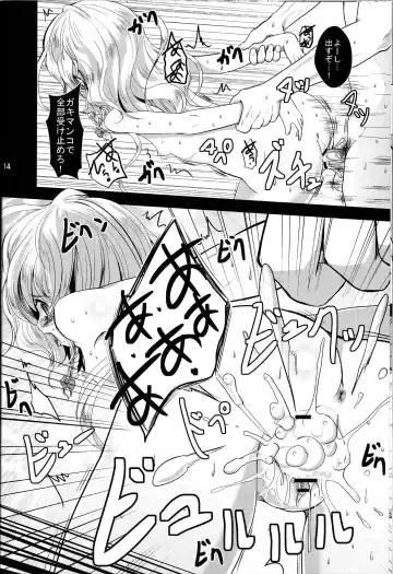 [Kurona] Kirisame Baika Fhentai - Page 14