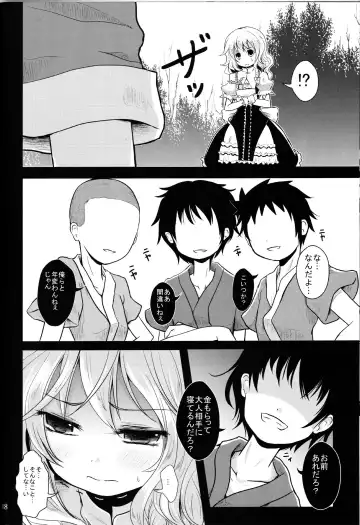 [Kurona] Kirisame Baika Fhentai - Page 18