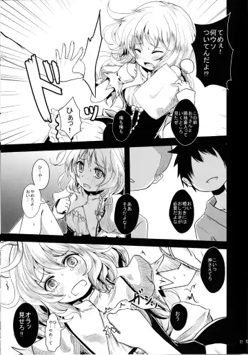 [Kurona] Kirisame Baika Fhentai - Page 19