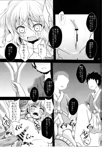 [Kurona] Kirisame Baika Fhentai - Page 21