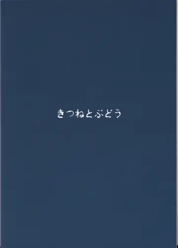 [Kurona] Kirisame Baika Fhentai - Page 27