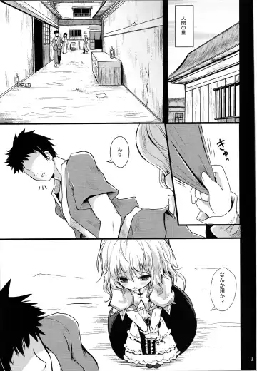 [Kurona] Kirisame Baika Fhentai - Page 3